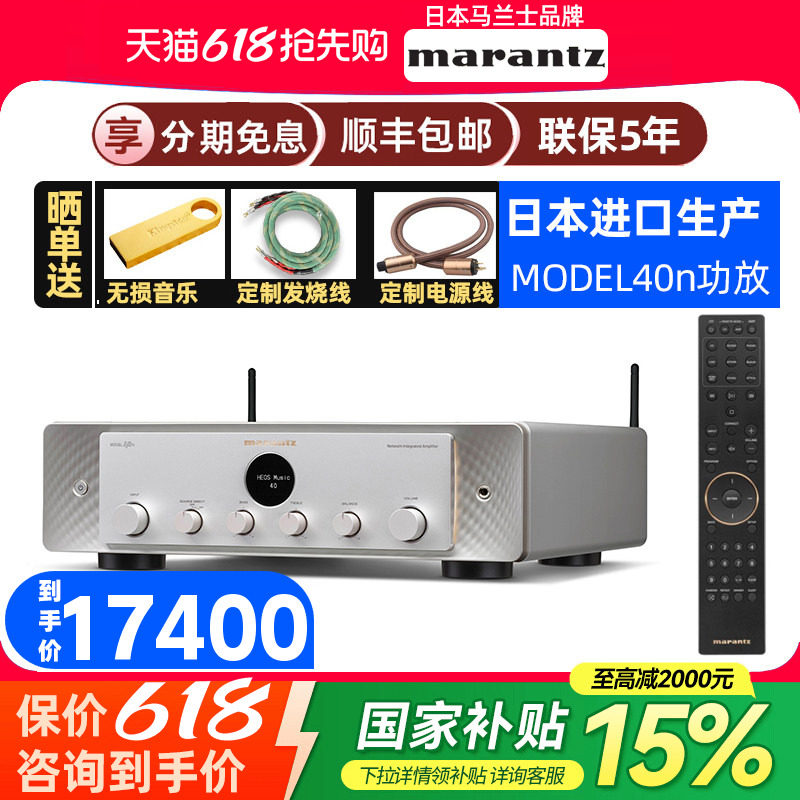 进口Marantz/马兰士 Model 40n数字无损流媒体hifi功放机蓝牙HDMI