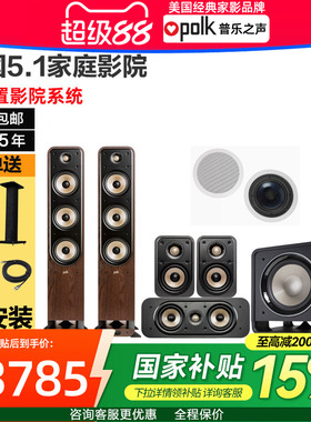 美国Polkaudio/普乐之声ES60家庭影院5.1套装客厅电视音响影K系统