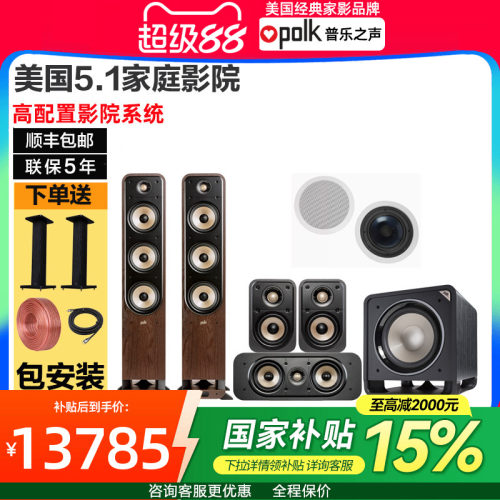 Polkaudio/普乐之声家庭影院影K