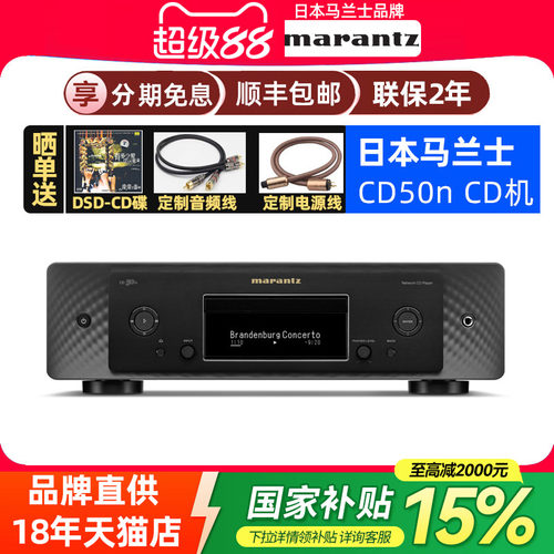 Marantz马兰士CD50n无损流媒体解码器CD播放机前级HIFI一体机蓝牙