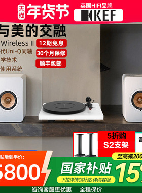 KEF LS50 Wireless II宝碟黑胶唱机有源音箱2.0家用无线蓝牙音响