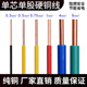 1平方AV电子线飞线导线电路板 0.75 BV电线单股单芯硬铜线0.3 0.5