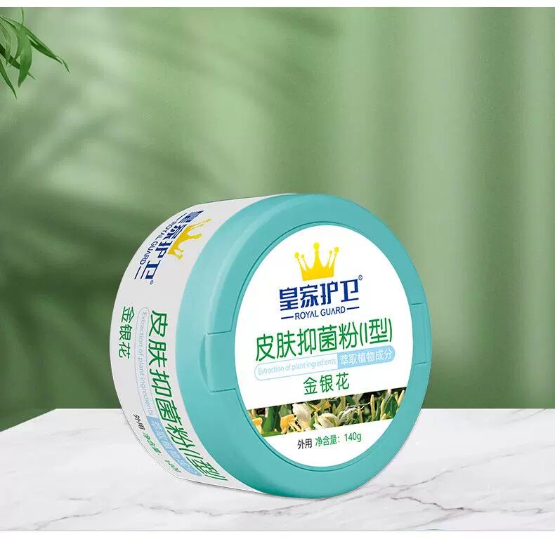 皇家护卫金银花粉皮肤抑菌粉成人婴幼儿植物萃取精华买2送1买5送3