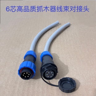 6芯挖掘机改装旋转电控抓木器夹木机鹰嘴钳大臂防水接头线束插头