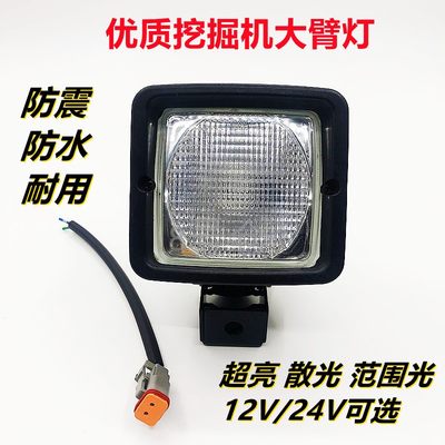 现代挖机大臂灯工作灯12V24V