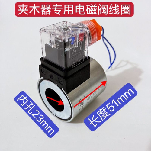 轮挖掘机旋转电控抓木器夹木机鹰嘴钳12V24V电子阀电磁阀线圈插头