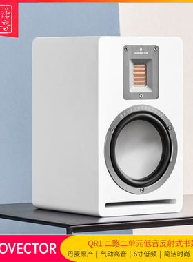 丹麦傲力Audiovector QR1SE发烧hifi气动AMT高音书架式音箱扬声器
