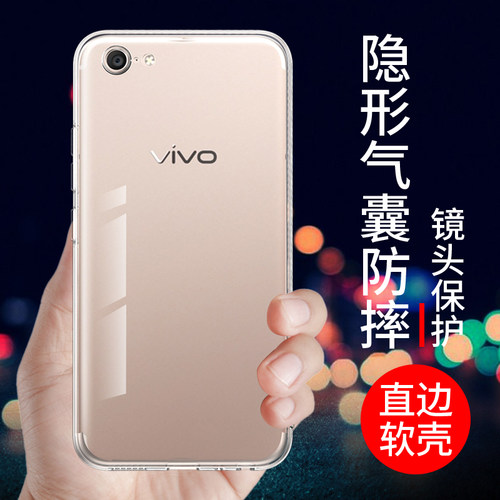 vivox9plus手机壳气囊防摔透明软