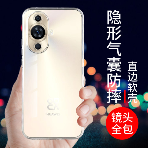 适用于华为nova11手机壳透明硅胶保护套nova11se全包边软11pro气囊防摔ultra新款男女简约外壳个性创意