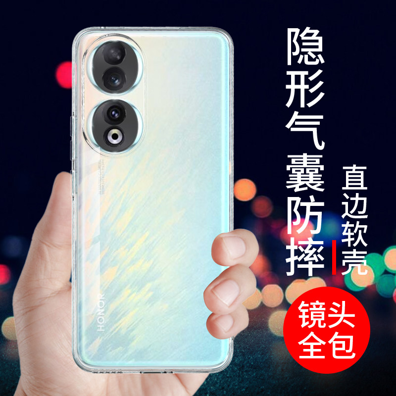 适用于荣耀90手机壳荣耀90pro透明硅胶保护套honor90gt全包边软气囊防摔新款男女简约外壳个性创意,3C数码配件,手机保护套/壳,淘宝优惠券,粉丝福利购,淘宝优惠卷