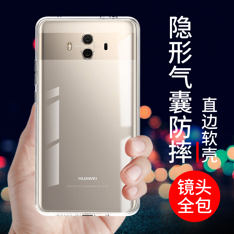 适用于华为mate10手机壳透明硅胶mate10pro保护套全包边软气囊mate9防摔新款huawei男女简约外壳个性创意