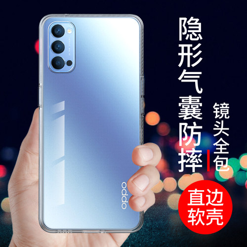 适用于opporeno4手机壳reno4se透明硅胶保护套reno4pro全包边软气囊防摔新款男女简约外壳个性创意