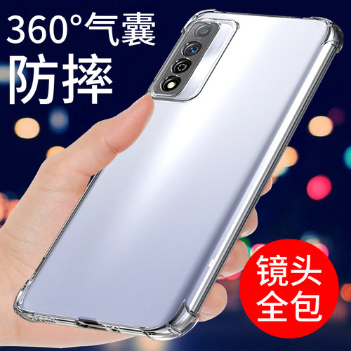 适用于中国移动NZONES7PRO手机壳s7pro+透明硅胶保护套sp200全包边软华为智选气囊防摔新款男女简约外壳创意