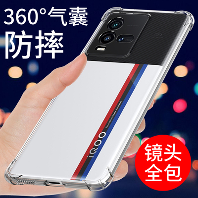 VIVOIQOO10手机壳透明防摔保护套