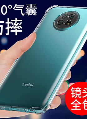 适用于红米note9手机壳透明Redmi NOTE9 5G硅胶小米NOTE9PRO全包边4G保护套红米9A防摔红米9男女款创意气囊软