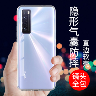 适用于华为nova7手机壳透明硅胶nova7pro保护套全包边nova7se软气囊防摔huawei新款男女简约外壳个性创意