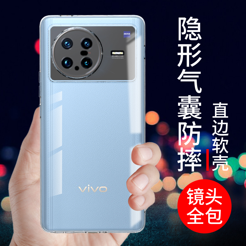 适用于vivoxnote手机壳xnote透明硅胶保护套全包边软气囊防摔vivo新款男女简约外壳个性创意