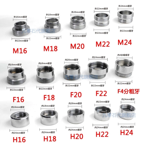 Удлинитель резьбы от 24 до M18/соединитель крана 22/тонкая резьба M22x120/адаптер внешнего водоочистителя