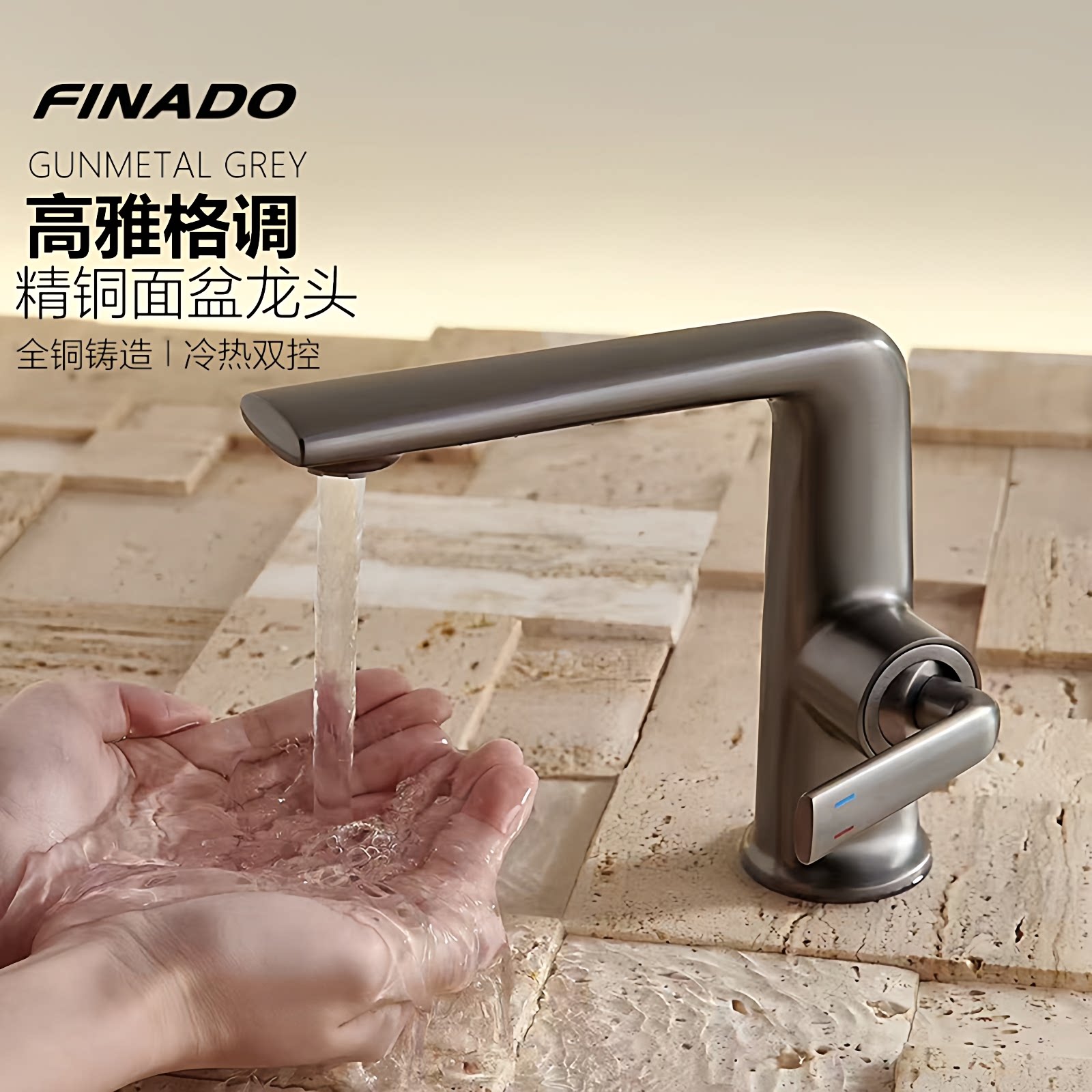 FINADO全铜银色冷热脸盆水龙头
