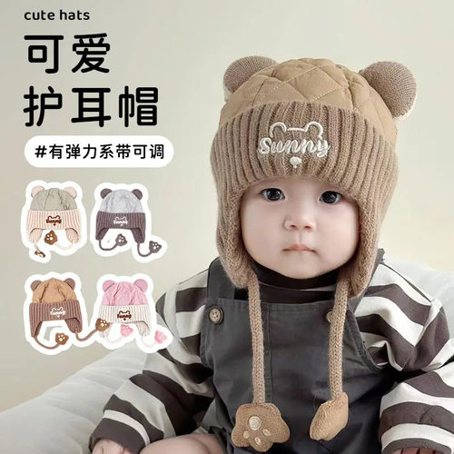 婴儿帽子秋冬韩版时尚小童夹棉护