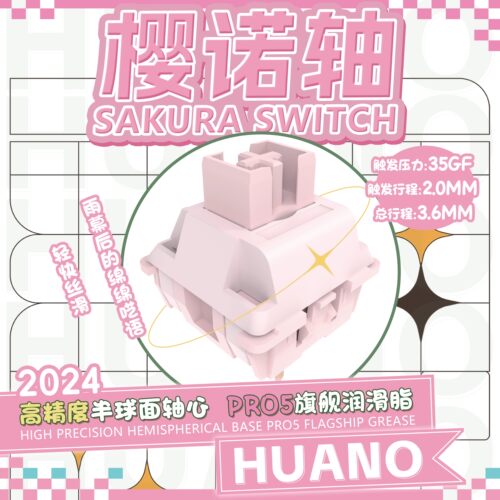 环诺樱诺轴机械键盘轴体电竞游戏