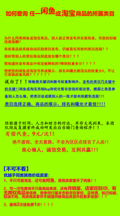 查询闲鱼或淘宝商品所属类目查闲鱼类目查淘宝类目类目查询分类