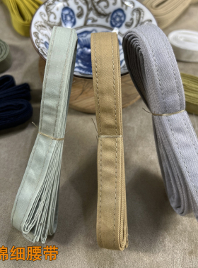 汉服细绑古风戏服飘带棉麻裤头带