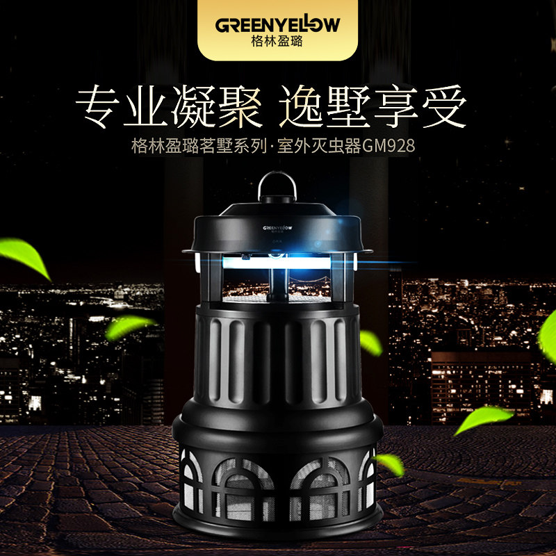 格林盈璐灭蚊灯户外防水吸入式庭院别墅用商用花园驱蚊神器灭蚊器