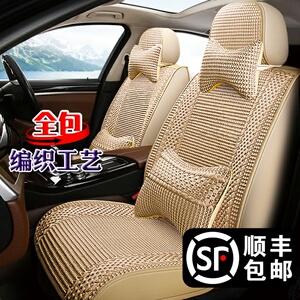 汽车坐垫四季通用编织冰丝全包围高档手工编透气夏季凉垫车座椅套