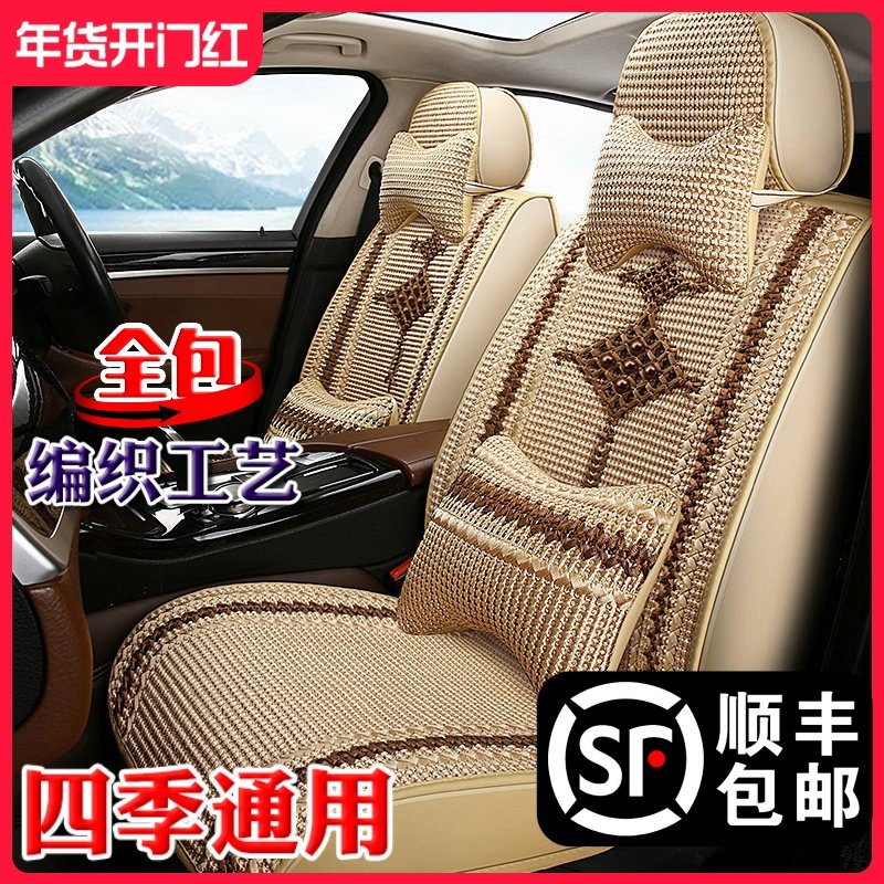 汽车坐垫四季通用编织工艺全包透气冰丝亚麻布艺大众现代冬季座套,汽车用品/电子/清洗/改装,专车专用座套/座垫,淘宝优惠券,粉丝福利购,淘宝优惠卷
