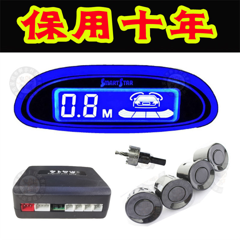 倒车雷达全套通用车前后一体真人语音蜂鸣8探头汽车电车新能源12V