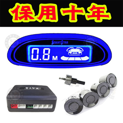 倒车雷达全套通用车前后一体真人语音蜂鸣8探头汽车电车新能源12V
