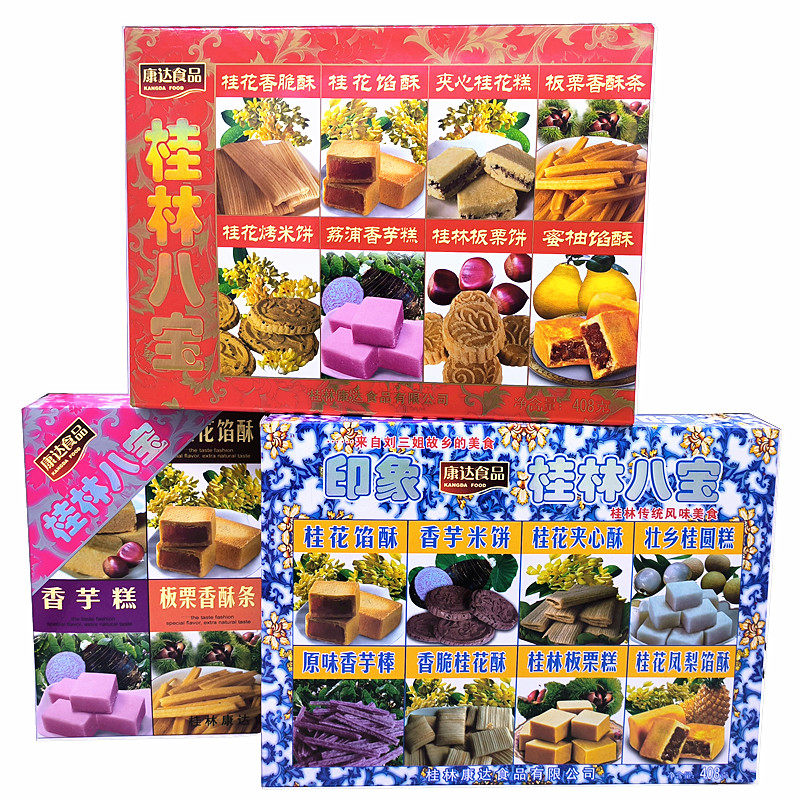 桂林特产康达408克印象桂林八宝礼盒零食桂花板栗香芋糕糖酥米饼