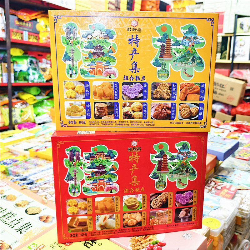 桂林特产桂恒昌特产集组合糕点400克桂花糕凤梨酥桂花伴手礼