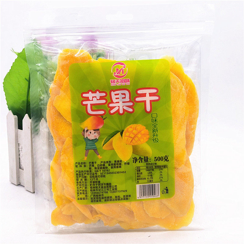 广西特产桂林铭天拾味500克袋装芒果干地方零食小吃百香果干