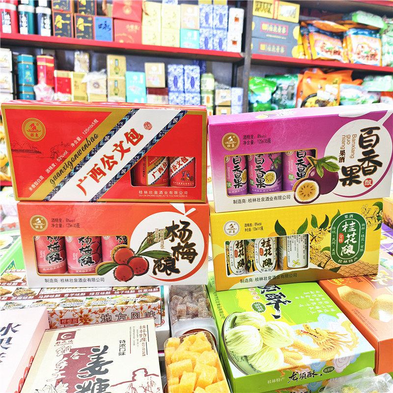 广西桂林特产壮泉广西公文包三花酒桂花酿酒杨梅酒百香果酒米酒