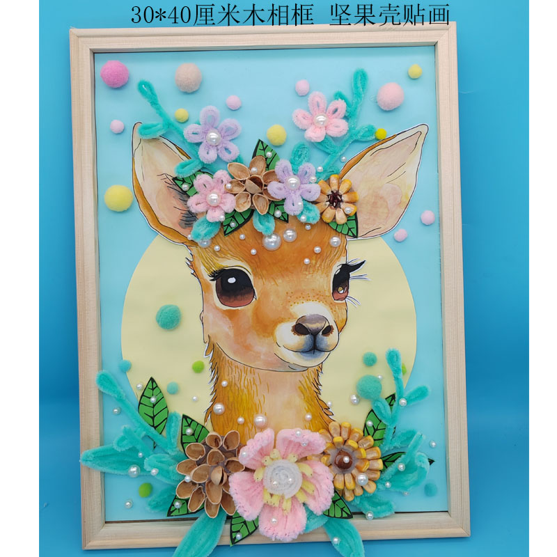 坚果壳粘贴画 松子壳 开心果壳 秋天的果实贴画diy 老师辛苦了 鹿