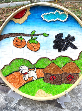 五谷杂粮画 秋天秋季 丰收收获 豆子画 竹筛黏贴画 粮食贴画