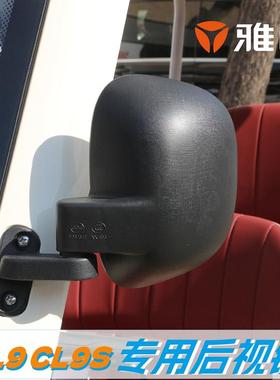 雅迪电动三轮车CL9S后视镜原厂 冠能反光镜c19倒车镜高清专用原装