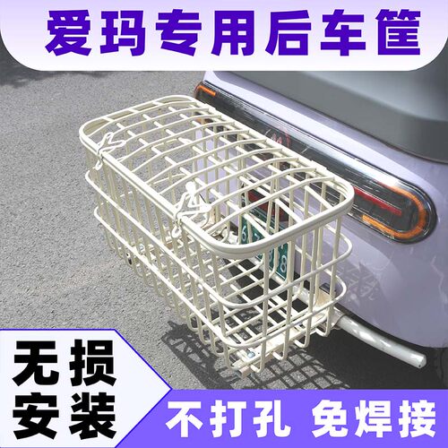 爱玛三轮专用车筐乐维CA510乐维乐淘500pro储物筐乐享CA500收纳筐