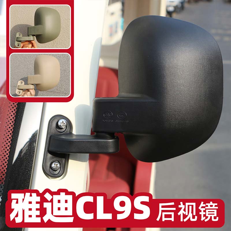 雅迪CL9S后视镜小刀熊猫三轮车反光镜大安春风3后视镜原装观后镜