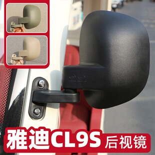 雅迪CL9S后视镜小刀熊猫三轮车反光镜大安春风3后视镜原装 观后镜