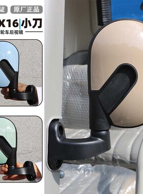 小刀电动三轮车后视镜台铃X16Pro反光镜大安倒车镜左右原厂休闲车