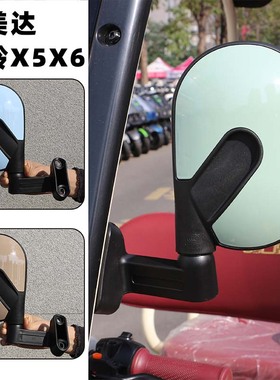 盛昊美乐后视镜P2休闲三轮车台铃X5X6反光镜艾美达观后倒车镜原厂