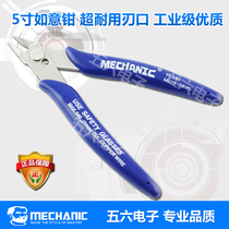 维修佬 如意钳 TS-190 5寸工业级耐用刃口 原装香港进口剪钳