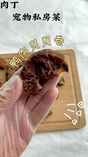 肉丁宠物手工自制贝贝南瓜鸭肉烘干狗零食小型犬磨牙补钙训练奖励