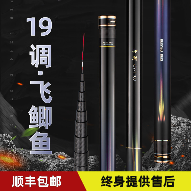 赤羽日本碳素19调长节长竿传统钓鱼竿超轻超硬手竿打窝竿炮竿钓鱼