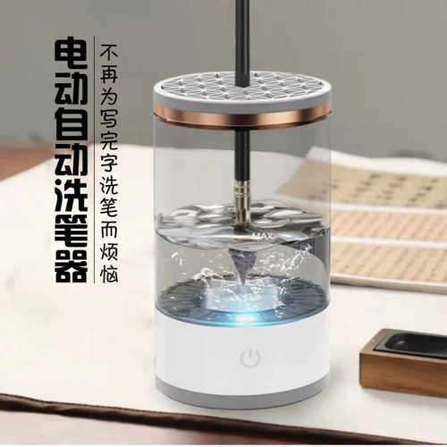 懒人电动自动洗笔不用为洗笔烦恼
