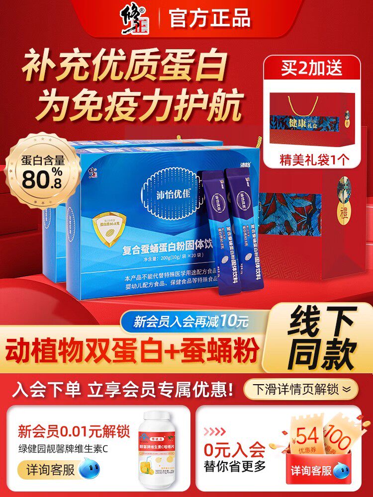 复合蛋白固体饮料成人中老年