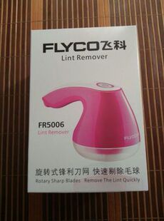 fr5218fr5219送刀头fr5006fr5222fr5212 飞科正品 毛球修剪器充电式